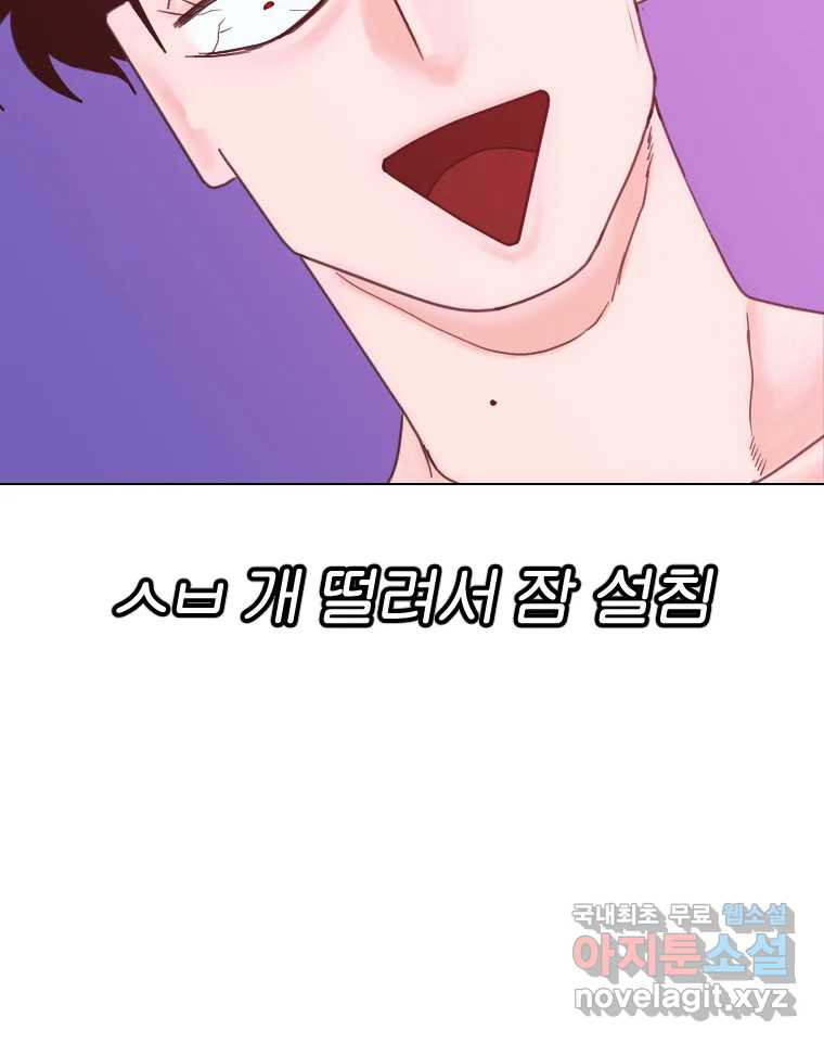 짝과 적 51. 모든 건 헤어지는데 나는 - 웹툰 이미지 121