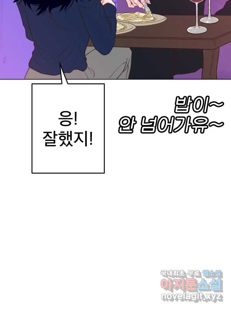 짝과 적 51. 모든 건 헤어지는데 나는 - 웹툰 이미지 131