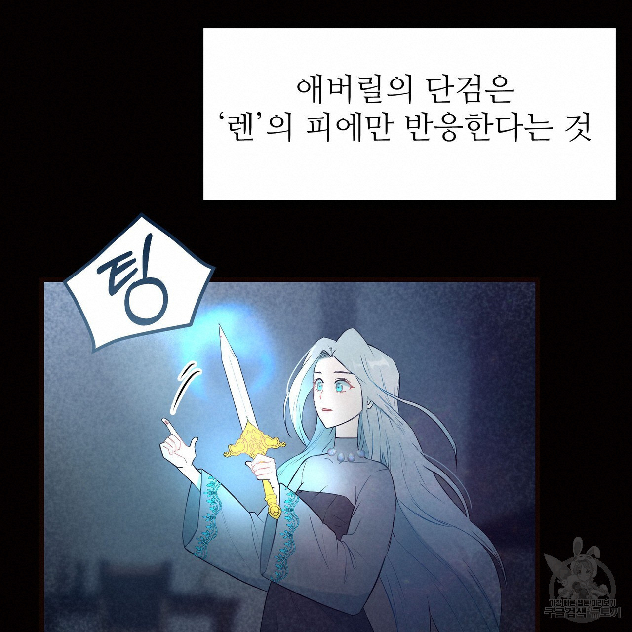 황제의 약혼녀로 산다는 것은 95화 - 웹툰 이미지 40