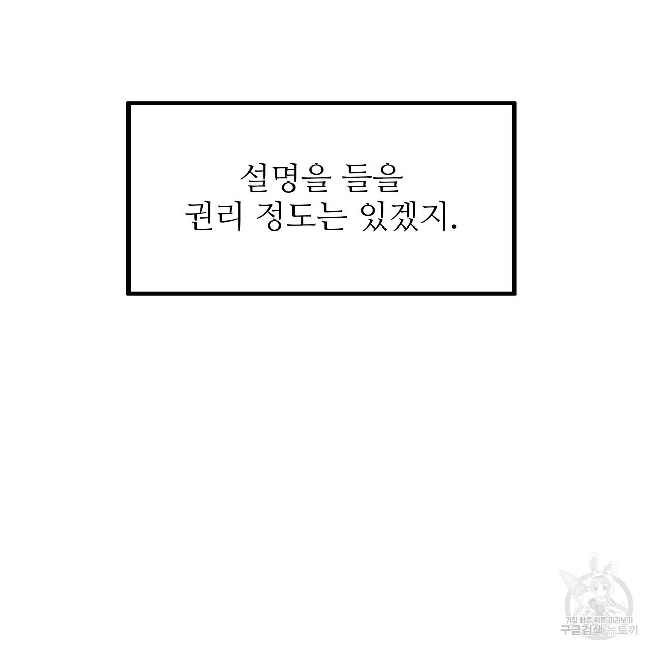 황제의 약혼녀로 산다는 것은 95화 - 웹툰 이미지 117