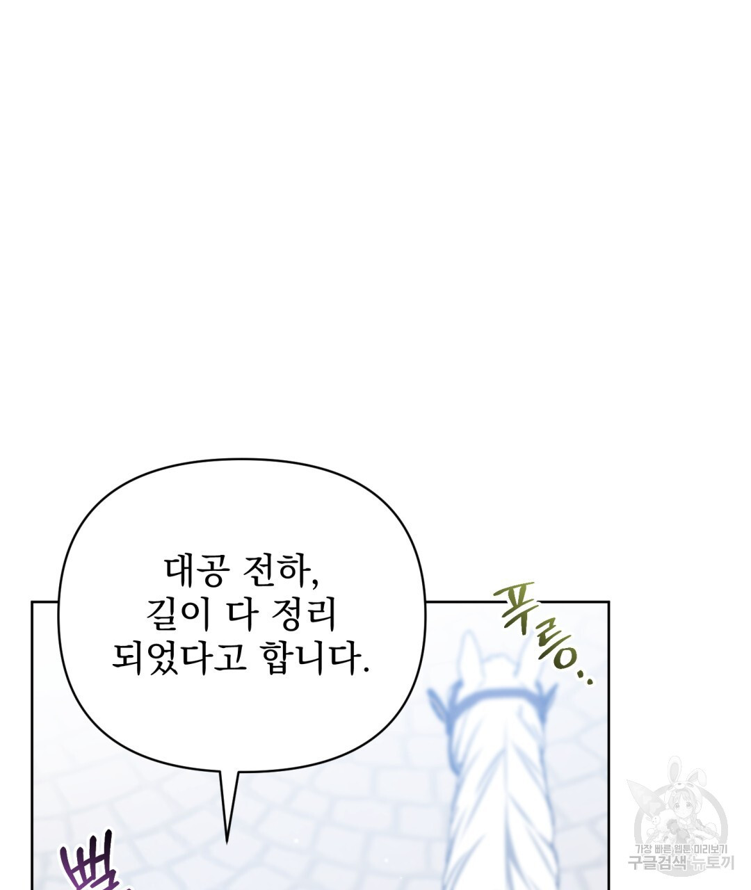 경배의 꽃 32화 - 웹툰 이미지 130