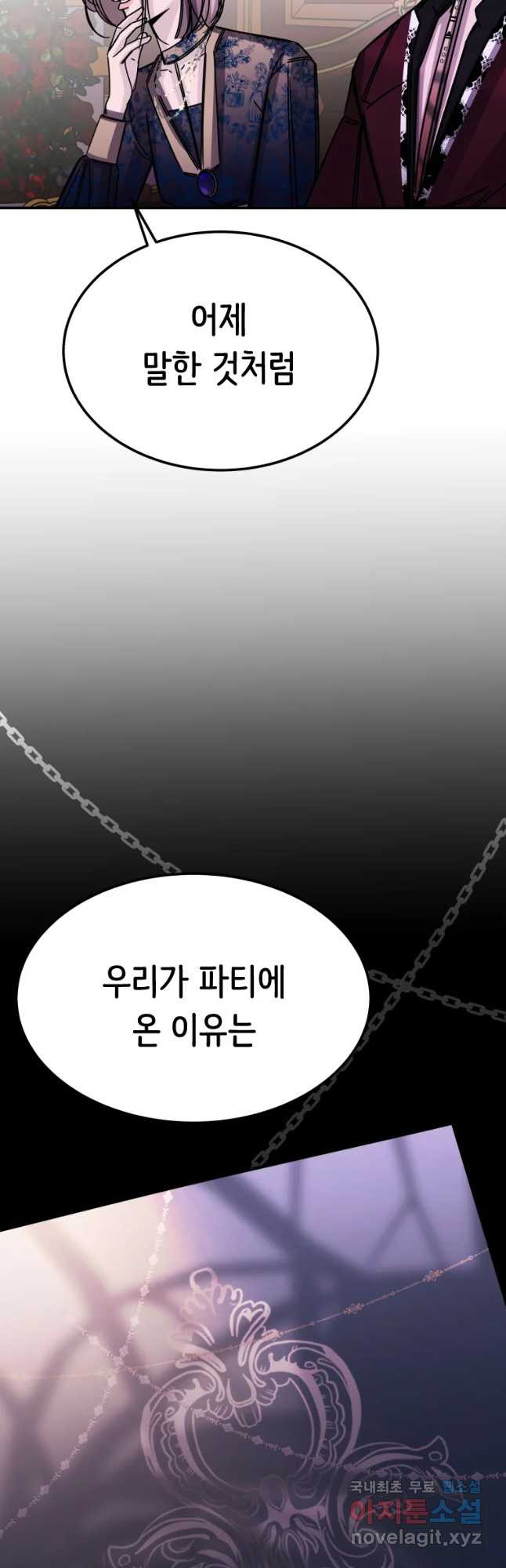 반짝이는 노예생활 7화 - 웹툰 이미지 23