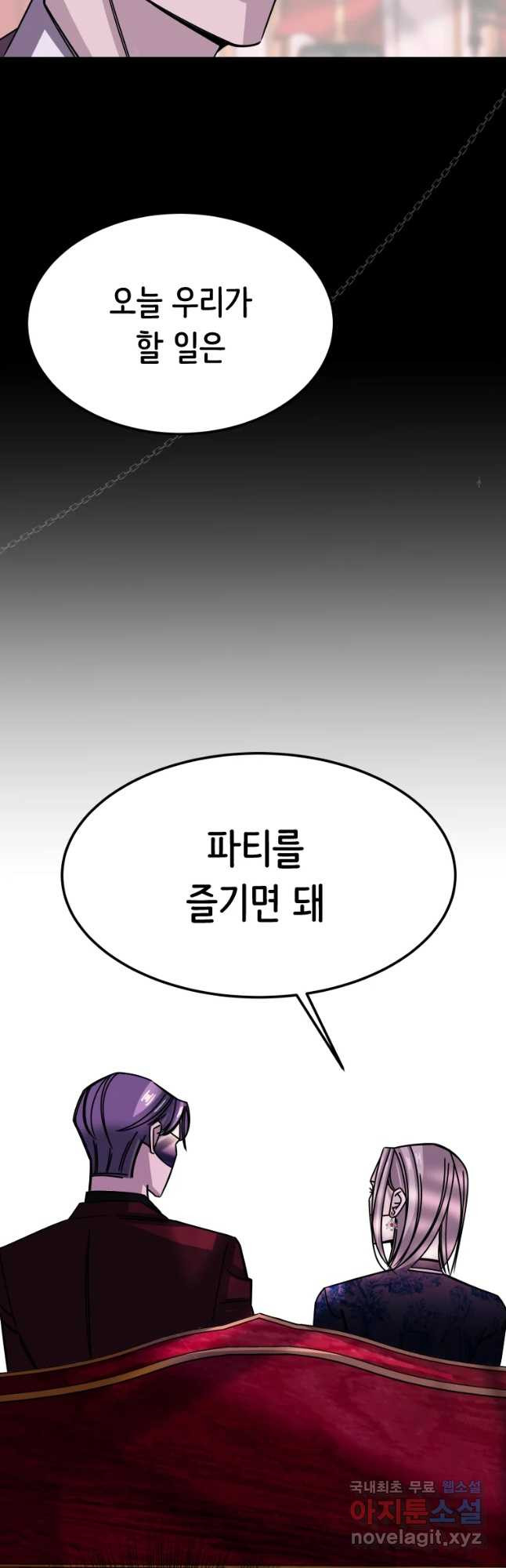 반짝이는 노예생활 7화 - 웹툰 이미지 28