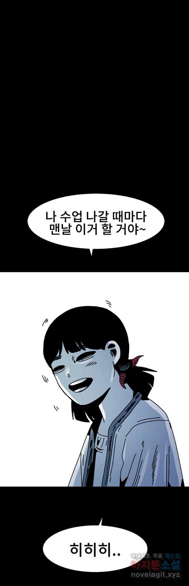 해늘골 29화 - 웹툰 이미지 28