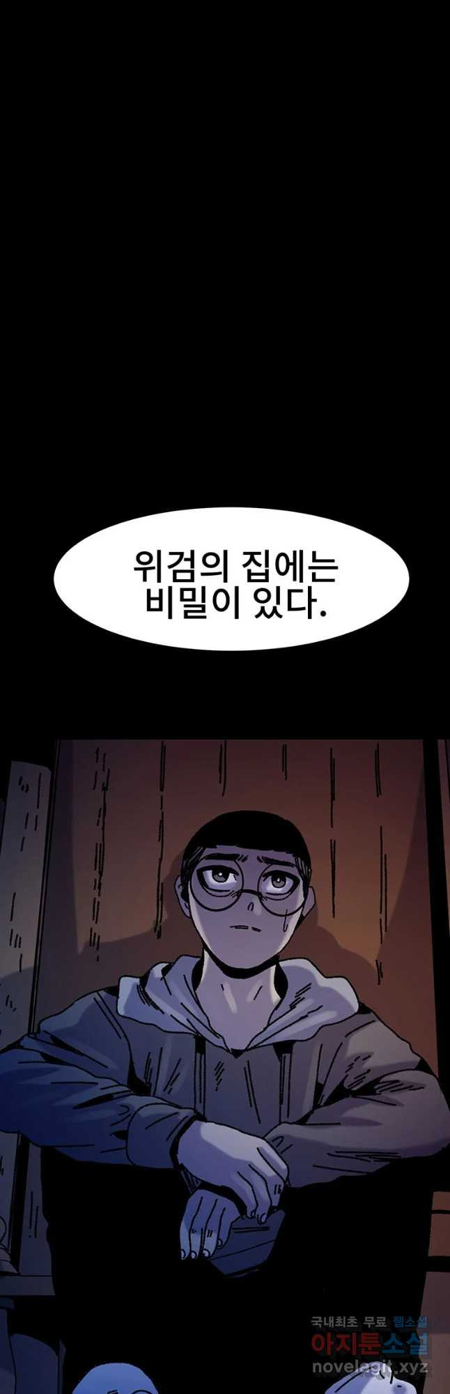 해늘골 29화 - 웹툰 이미지 32