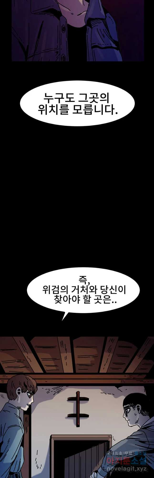 해늘골 29화 - 웹툰 이미지 40