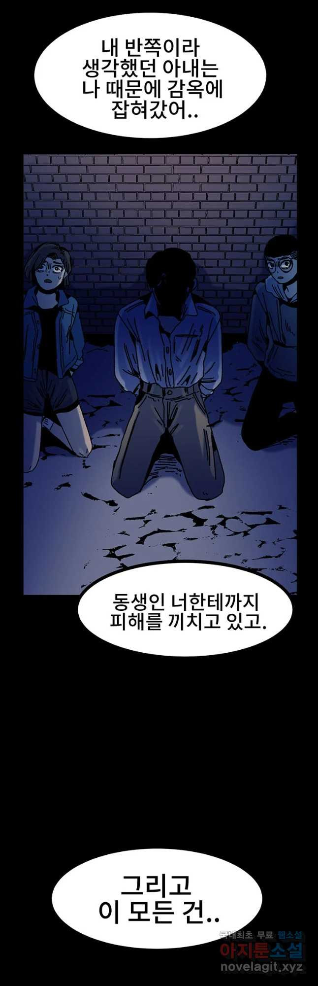 해늘골 29화 - 웹툰 이미지 71