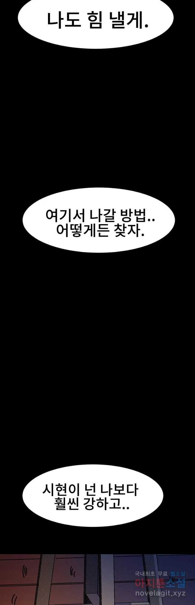 해늘골 29화 - 웹툰 이미지 96