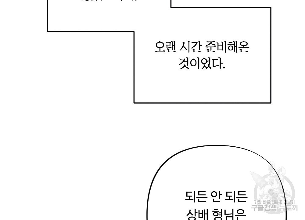 그 겨울의 순정 [완전판] 21화 - 웹툰 이미지 32