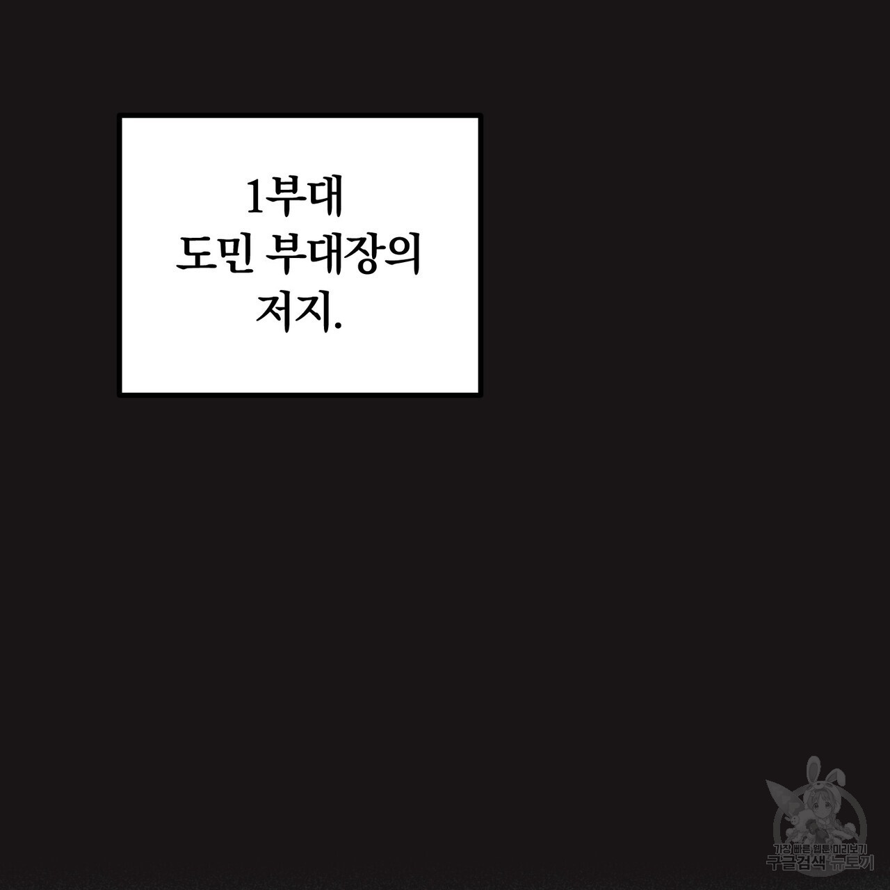 철과 속 23화 - 웹툰 이미지 126