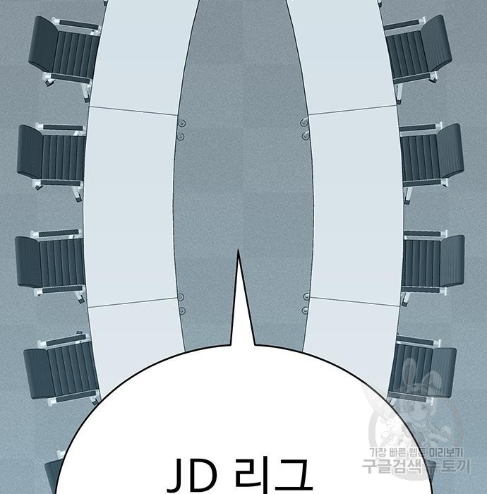 일진과의 전쟁 4화 - 웹툰 이미지 159