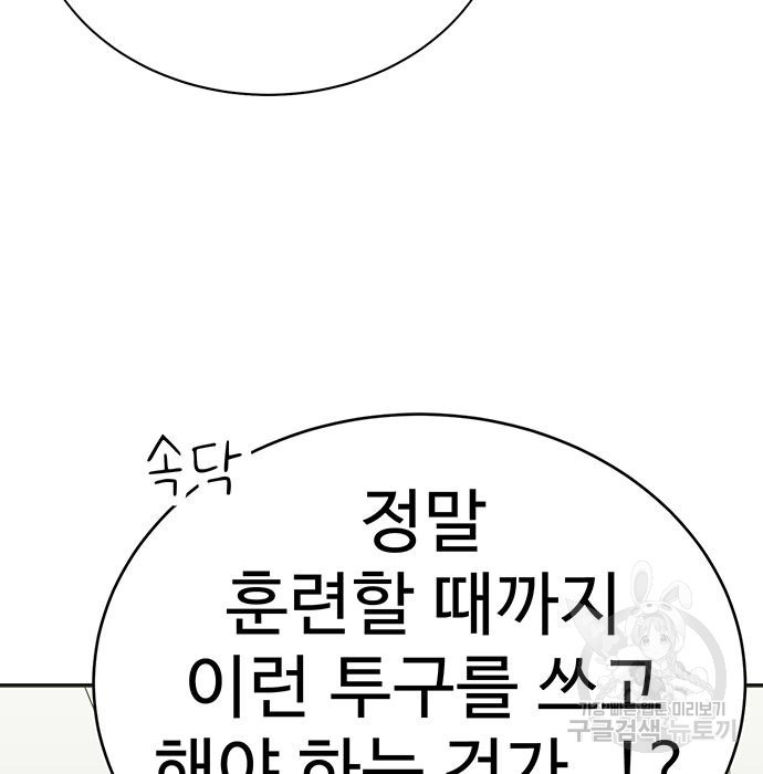 일진과의 전쟁 4화 - 웹툰 이미지 211