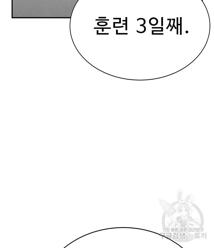 일진과의 전쟁 5화 - 웹툰 이미지 322