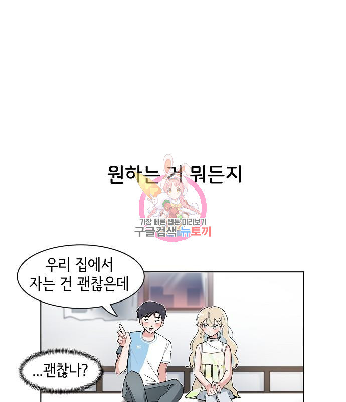 오로지 너를 이기고 싶어 179화 - 웹툰 이미지 1