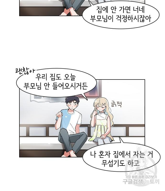 오로지 너를 이기고 싶어 179화 - 웹툰 이미지 2