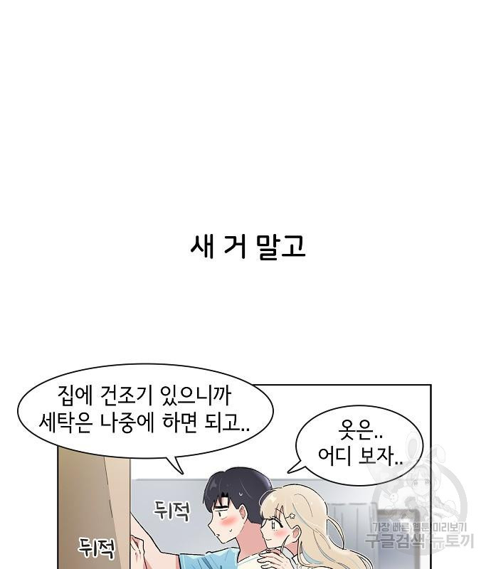 오로지 너를 이기고 싶어 179화 - 웹툰 이미지 5