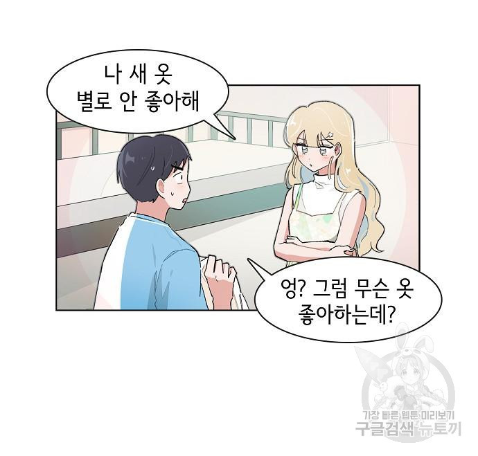 오로지 너를 이기고 싶어 179화 - 웹툰 이미지 7