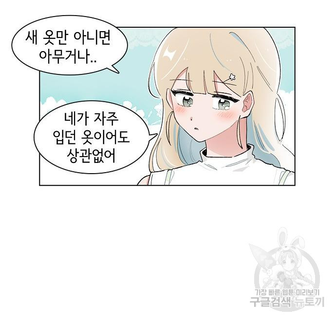 오로지 너를 이기고 싶어 179화 - 웹툰 이미지 8