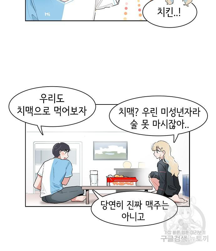 오로지 너를 이기고 싶어 179화 - 웹툰 이미지 18