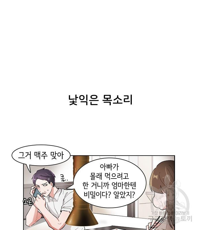 오로지 너를 이기고 싶어 179화 - 웹툰 이미지 25