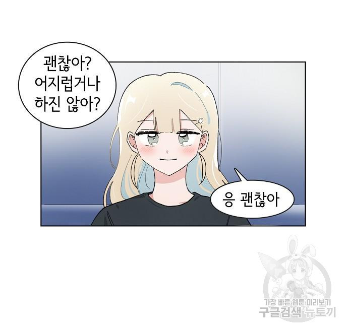 오로지 너를 이기고 싶어 179화 - 웹툰 이미지 31