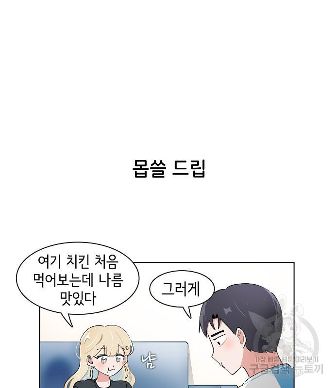 오로지 너를 이기고 싶어 179화 - 웹툰 이미지 33