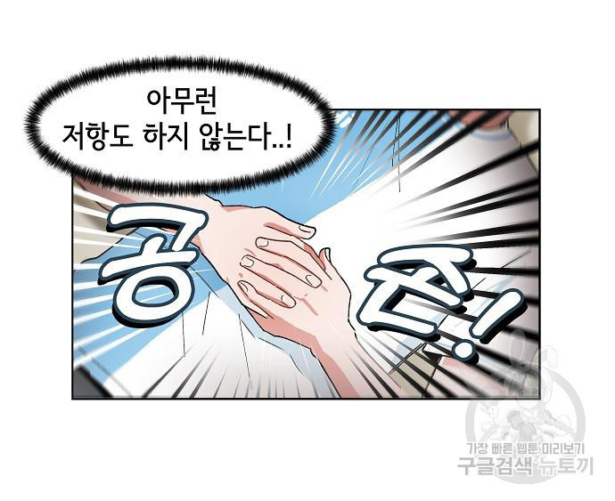 오로지 너를 이기고 싶어 179화 - 웹툰 이미지 51