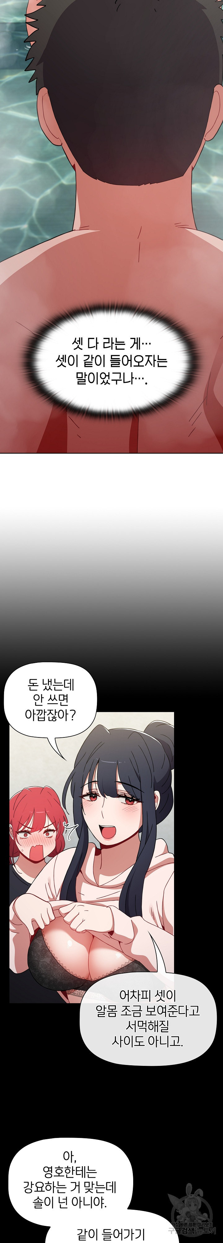 자취방 누나들 51화 - 웹툰 이미지 17