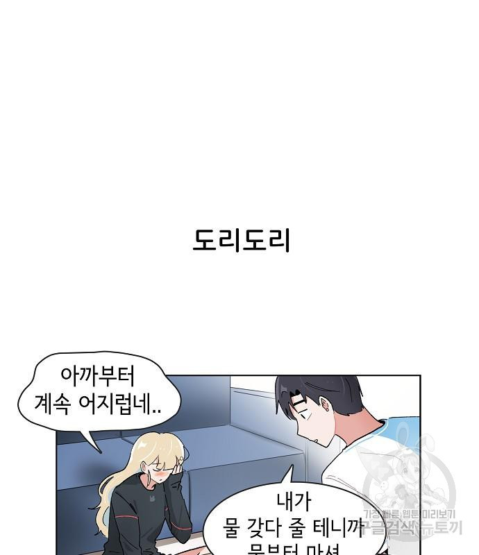 오로지 너를 이기고 싶어 180화 - 웹툰 이미지 9