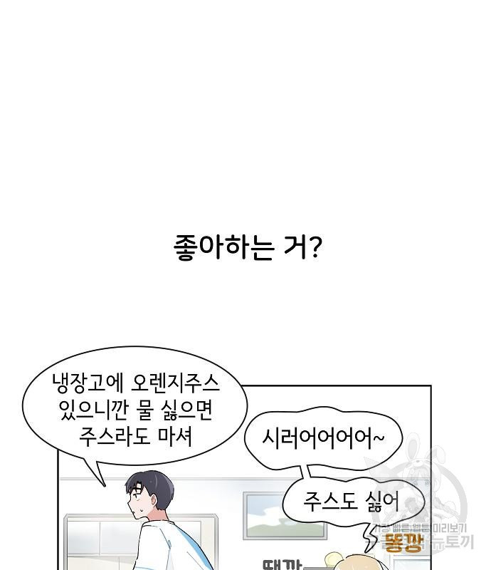 오로지 너를 이기고 싶어 180화 - 웹툰 이미지 13