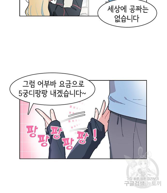 오로지 너를 이기고 싶어 180화 - 웹툰 이미지 18