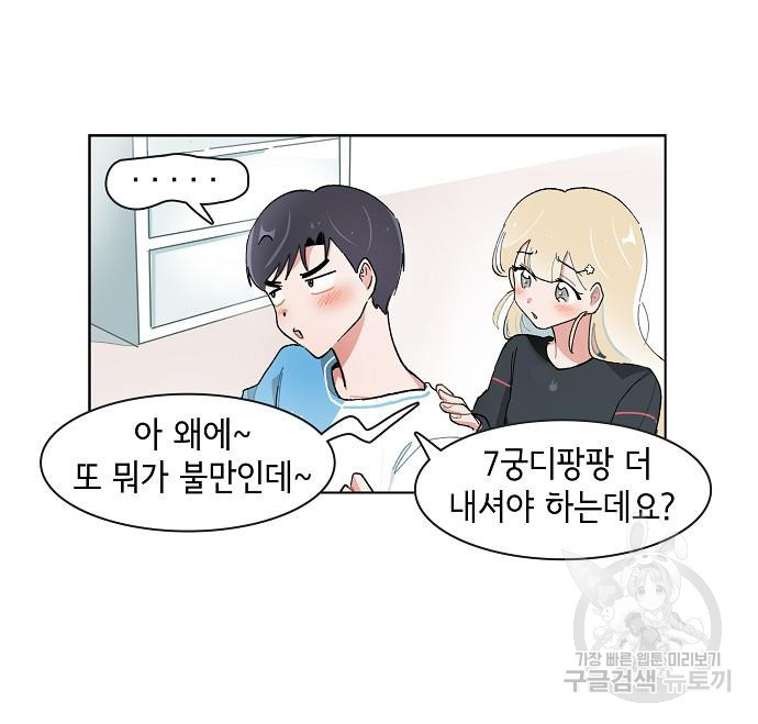 오로지 너를 이기고 싶어 180화 - 웹툰 이미지 19