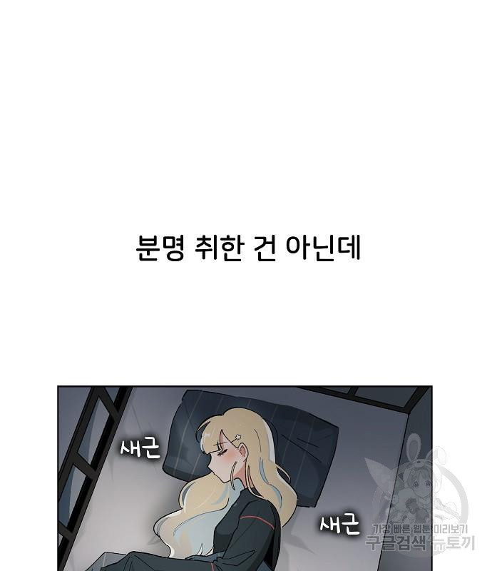 오로지 너를 이기고 싶어 180화 - 웹툰 이미지 37