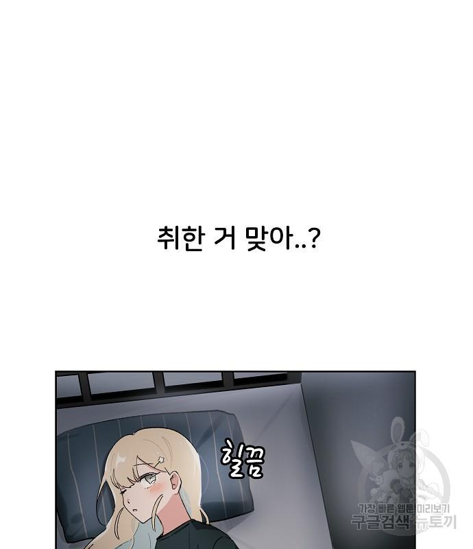 오로지 너를 이기고 싶어 180화 - 웹툰 이미지 41