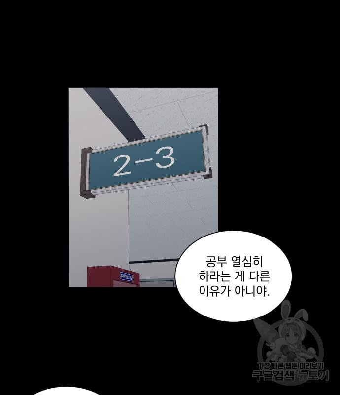 가비지타임 시즌4 25화 - 웹툰 이미지 24