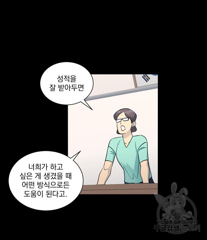 가비지타임 시즌4 25화 - 웹툰 이미지 26