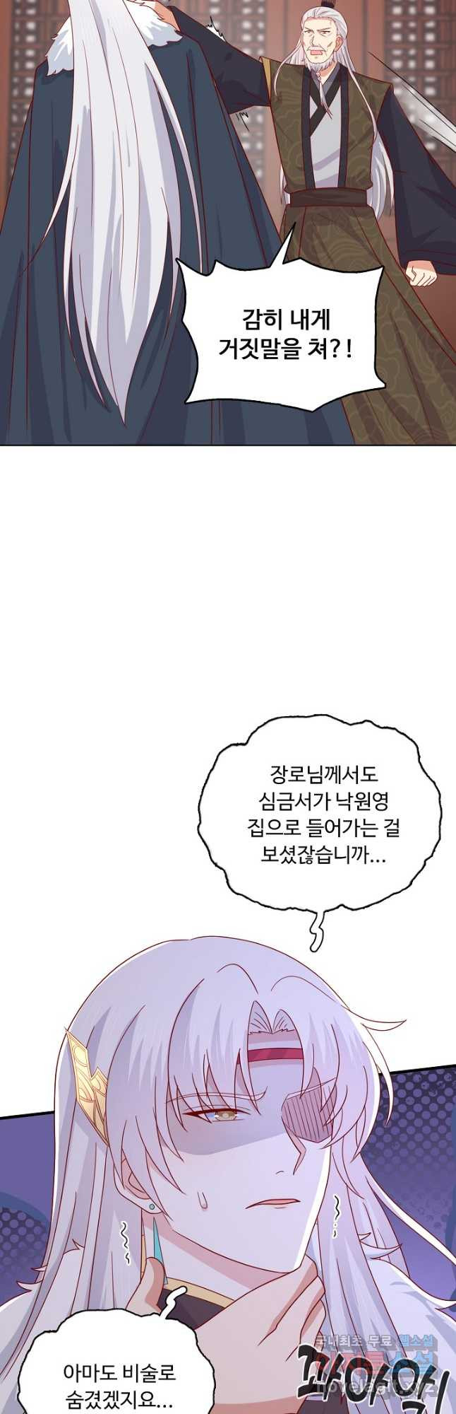 암흑 속에 피는 꽃 203화 - 웹툰 이미지 22