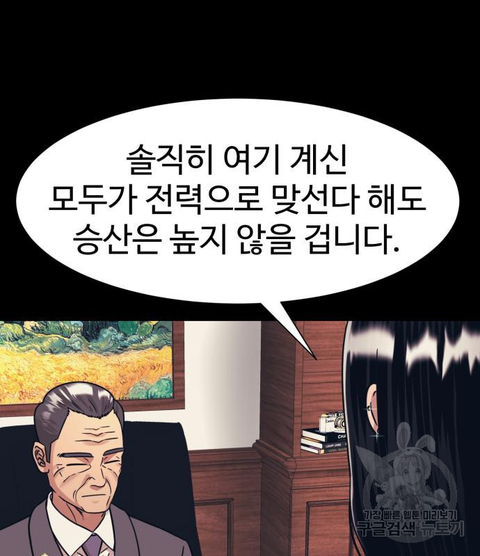 인자강 44화 - 웹툰 이미지 22