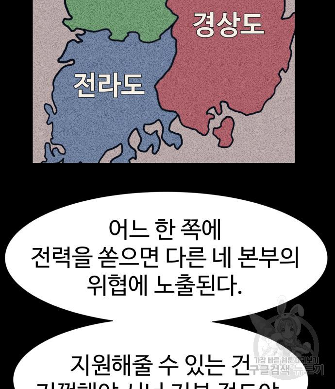 인자강 44화 - 웹툰 이미지 26