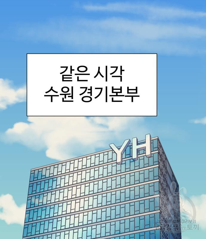 인자강 44화 - 웹툰 이미지 115