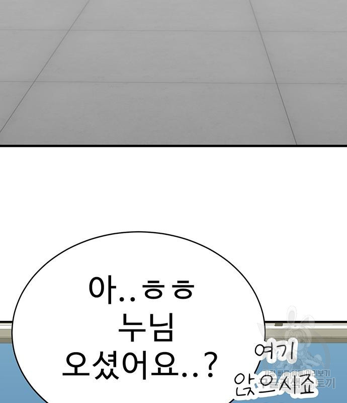 일진과의 전쟁 6화 - 웹툰 이미지 225