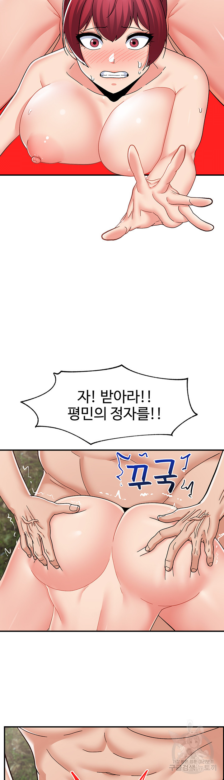 내 맘대로 이세계 최면 64화 - 웹툰 이미지 19