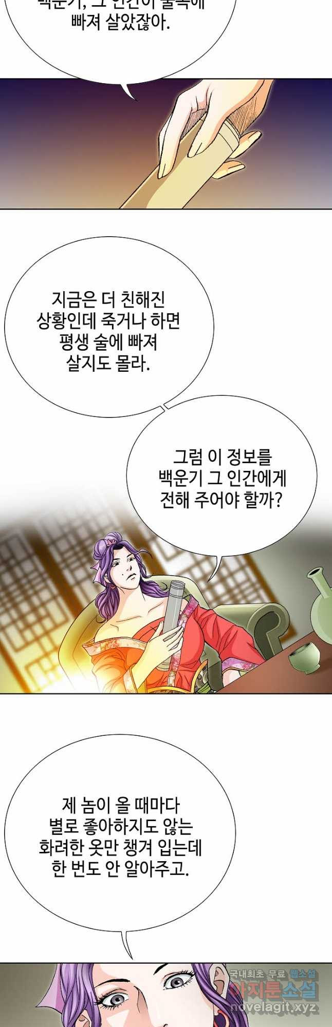 태극무존 88화 - 웹툰 이미지 6