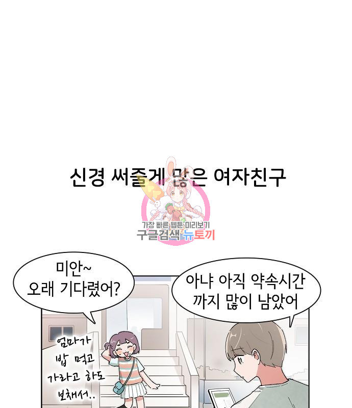 오로지 너를 이기고 싶어 181화 - 웹툰 이미지 1