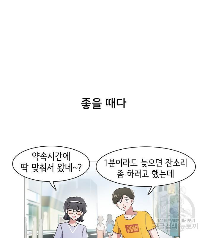 오로지 너를 이기고 싶어 181화 - 웹툰 이미지 5