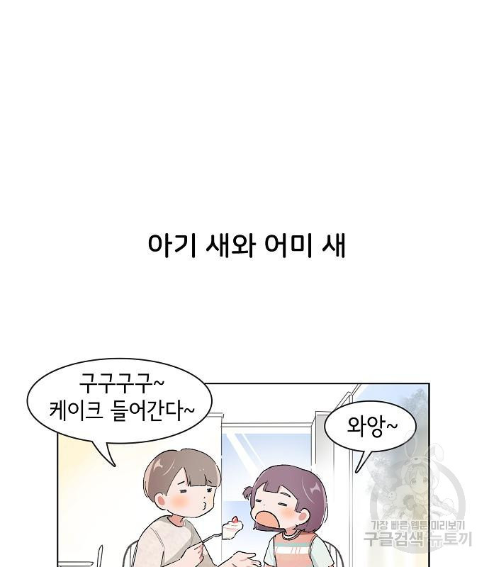 오로지 너를 이기고 싶어 181화 - 웹툰 이미지 9