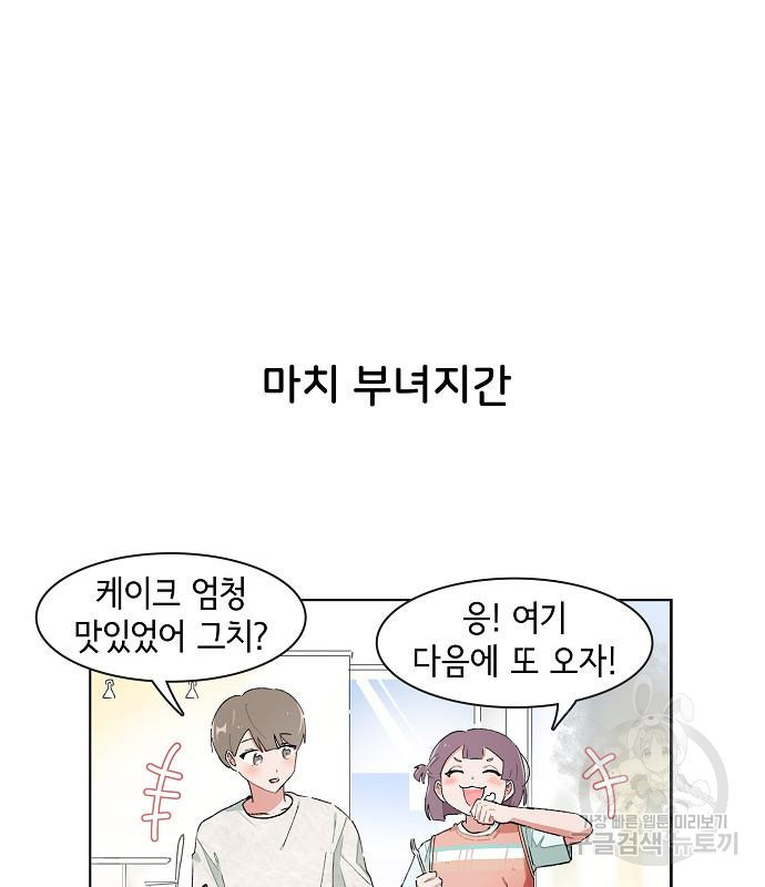 오로지 너를 이기고 싶어 181화 - 웹툰 이미지 13