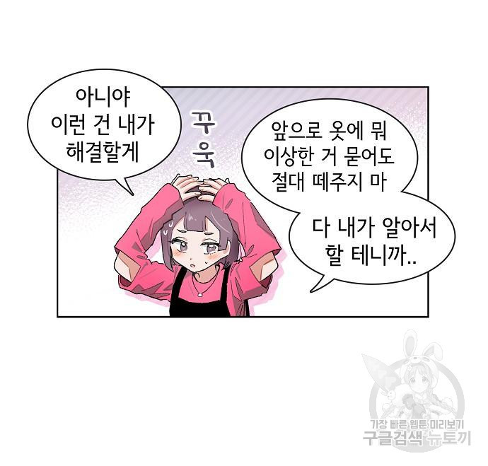 오로지 너를 이기고 싶어 181화 - 웹툰 이미지 19