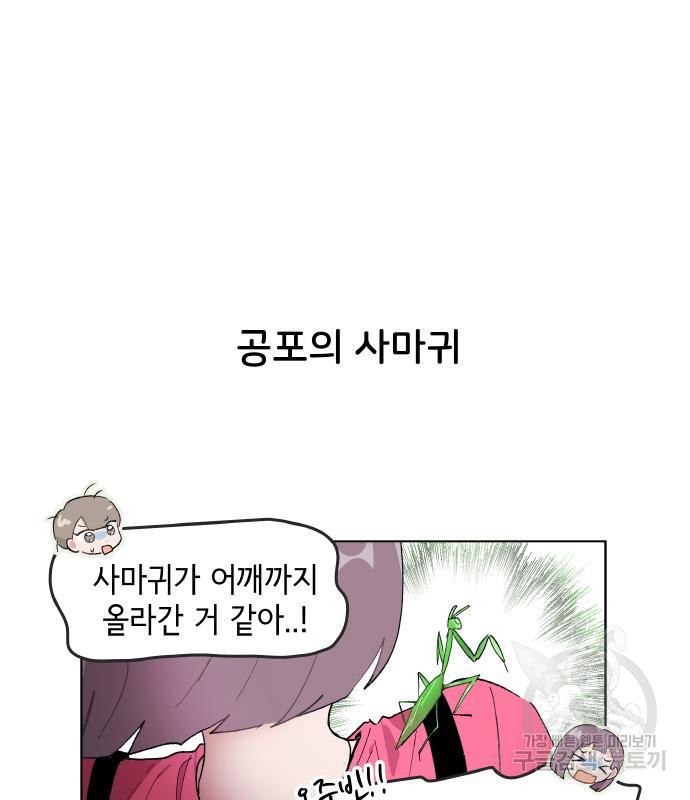 오로지 너를 이기고 싶어 181화 - 웹툰 이미지 25