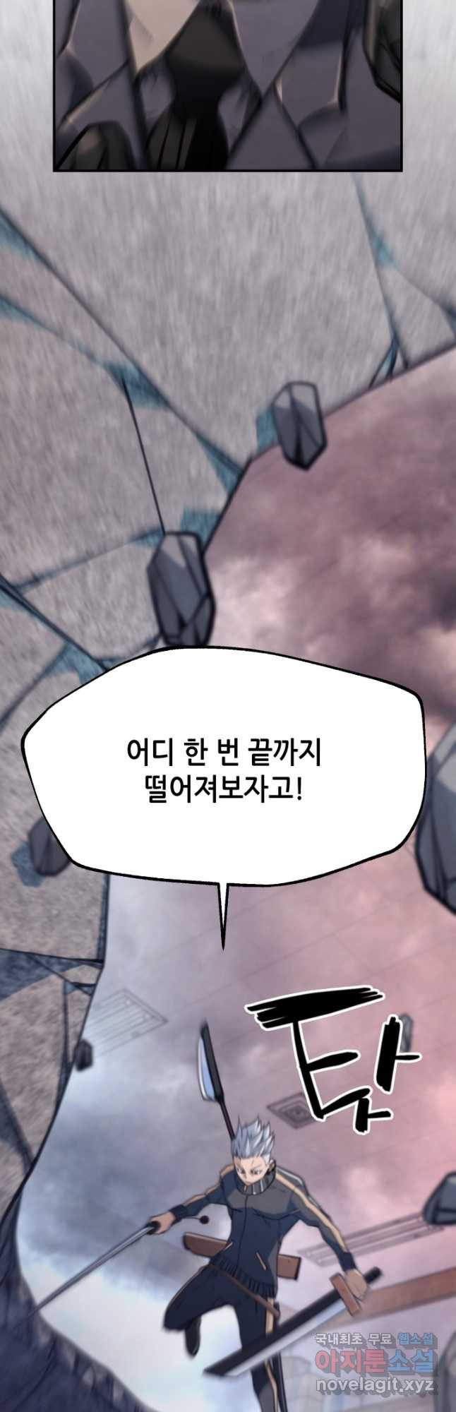 누가 무림맹주를 죽였나 65화 - 웹툰 이미지 37